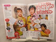 AAM■週刊少年サンデー 2001年10月17日 No.44 KATSU、深田恭子+SARAD DAYS、かってに改蔵◆可■_画像6