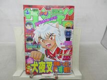 AAM■週刊少年サンデー 2001年10月24日 No.45 犬夜叉、うえきの法則、金色のガッシュ◆可■_画像1