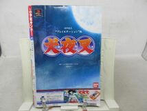 AAM■週刊少年サンデー 2001年10月24日 No.45 犬夜叉、うえきの法則、金色のガッシュ◆可■_画像4