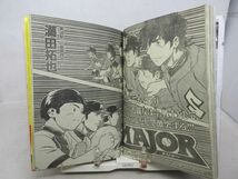 AAM■週刊少年サンデー 2001年11月7日 No.47 DANDOH!!Xi、MAJOR【新連載】焼きたて!!ジャぱん◆可■_画像7