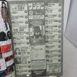 AAM■週刊少年サンデー 2001年11月7日 No.47 DANDOH!!Xi、MAJOR【新連載】焼きたて!!ジャぱん◆可■の画像8