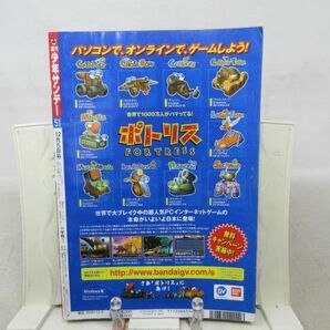 AAM■週刊少年サンデー 2001年12月5日 No.51 からくりサーカス、焼きたて!ジャパン【読切】星の少年キバ◆可■の画像4