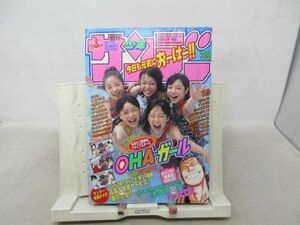 AAM■週刊少年サンデー 2001年9月12日 No.39 OHA-ガール、うえきの法則、烈火の炎【新連載】まっ赤に流れる◆可■