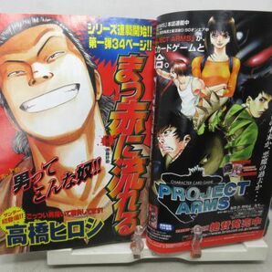 AAM■週刊少年サンデー 2001年9月12日 No.39 OHA-ガール、うえきの法則、烈火の炎【新連載】まっ赤に流れる◆可■の画像6