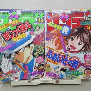 AAM■週刊少年サンデー 2002年 No.34.35 マジック快斗 ゴールデン・アイの巻 前・後編◆可■の画像1