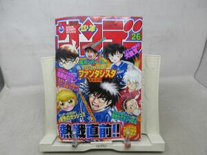 AAM■週刊少年サンデー 2002年6月12日 No.26 ファンタジスタ、鳳ボンバー、焼きたて!!ジャぱん◆可■