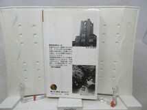 G3■逆転合格 大学入試・起死回生の記録【発行】潮文社 昭和57年◆可、書込み有■送料150円可_画像4