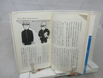 F2■受験戦を勝ち抜く 自主学習こそが勝利への道 【著】入江伸【発行】日本文芸社 昭和53年 ◆可、書込み有■_画像7