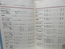 F2■古藤の英語特訓ゼミ1 必須事項 基礎の基礎32【著】古藤晃【発行】研数書院 年◆可、書込み有、記名消し跡有、カバー無■送料150円可_画像5