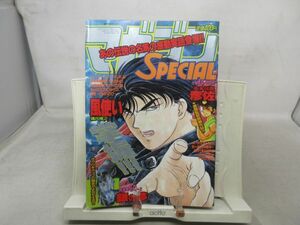 AA■週刊少年マガジン増刊 SPECIAL 1996年12月 疾風伝説 彦佐、風使い【新連載】銀の夢◆可■第三種郵便発送可