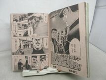 AA■週刊少年マガジン増刊 SPECIAL 1996年7月 中華一番、KISSHO【読切】海軍参謀 秋山真之伝 後編◆可■第三種郵便発送可_画像7