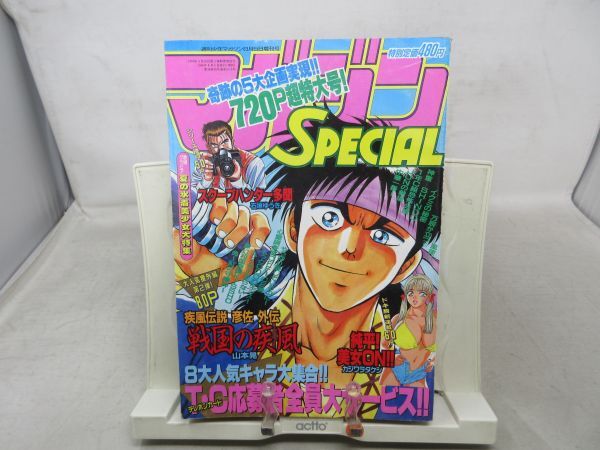 「ツバサ」新連載掲載号 週刊少年マガジン 2003年25号 「ツバサ」新連載掲載号 週刊少年マガジン 2003年25号