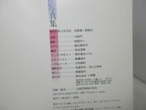 F4■藤谷美和子写真集 F【発行】小学館 昭和57年 ◆可■送料150円可_画像9