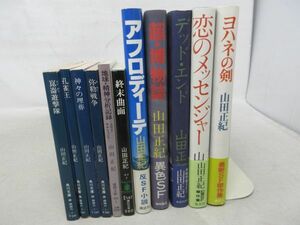 AA# монография * библиотека книга@ Yamada Masaki совместно 11 шт. * возможно # бесплатная доставка 