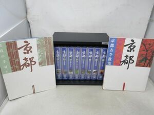 AA■VHS 京都 全8巻 専用箱付【発行】ユーキャン◆良好、2～8巻は未開封■送料無料