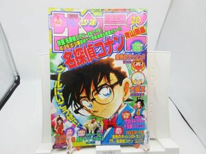 AAM■週刊少年サンデー 2003年4月30日 No.20 名探偵コナン、金色のガッシュ、犬夜叉【読切】竹の子ドクター◆可■