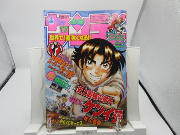 2025年最新】Yahoo!オークション -週刊少年サンデー 2003の中古 2025年最新】Yahoo!オークション -週刊少年サンデー 2003の中古