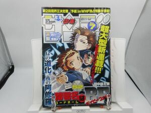 AAM■週刊少年サンデー 2004年1月28日 No.7 史上最強の弟子ケンイチ、怪奇千万!十五朗【新連載】暗号名はBF◆可■