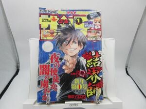 AAM■週刊少年サンデー 2005年（2004年12月15日） No.1 結界師、名探偵コナン ポスター◆可■