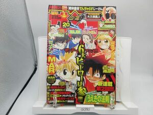 AAM■週刊少年サンデー 2005年4月27日 No.20 MER、ワイルドライフ、史上最強の弟子ケンイチ◆可■