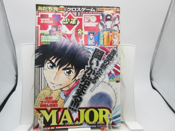 【12月スーパーSALE 15%OFF】 2025年最新】Yahoo!オークション 2005年(漫画 -週刊少年サンデー 少年漫画