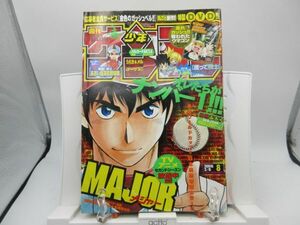 AAM■週刊少年サンデー 2006年2月8日 No.8 MAJOR、最強!都立あおい坂高校野球部【読切】護って騎士◆可■