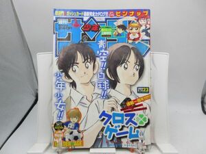 AAM■週刊少年サンデー 2006年5月24日 No.23 クロスゲーム、ゴールデンエイジ、名探偵コナン◆可■