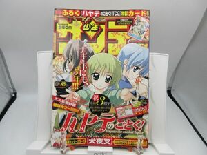 AAM■週刊少年サンデー 2007年10月24日 No.45 ハヤテのごとく、犬夜叉、お茶にごす。◆可■