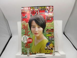 AAM■週刊少年サンデー 2007年11月14日 No.48 堀北真希、結界師、イフリート、金剛番長◆可■