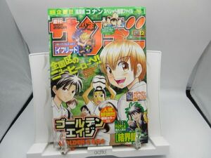 AAM■週刊少年サンデー 2007年3月7日 No.12 ゴールデンエイジ、イフリート、うえきの法則プラス◆可■