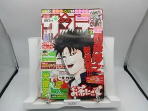 AAM■週刊少年サンデー 2007年4月18日 No.18 犬夜叉、史上最強の弟子ケンイチ【新連載】お茶にごす。◆可■