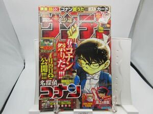 AAM■週刊少年サンデー 2008年4月30日 No.20 名探偵コナン、最上の命医、月光条例◆可■第三種郵便発送可