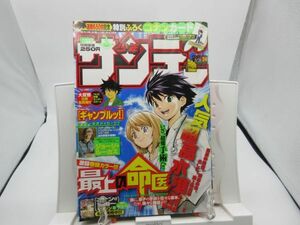 AAM■週刊少年サンデー 2008年5月28日 No.24 最上の命医、ギャンブルッ、ミキシム★トゥエレヴ◆可■第三種郵便発送可