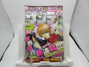 AAM■週刊少年サンデー 2008年5月7.14日 No.21.22 月光条例、神のみぞ知るセカイ【新連載】ミキシム★トゥエルヴ◆可■第三種郵便発送可