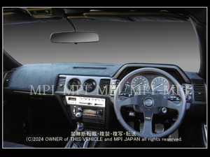 日産 フェアレディＺ Z31 1983-1989年 ダッシュボードマット/ダッシュボードカバー/ダッシュマット/ダッシュカバー/防眩/反射軽減 UV対策