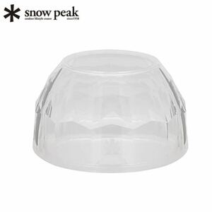 【新品未使用】クリスタルシェード ESC-003 スノーピーク snow peak / たねほおずき ほおずき