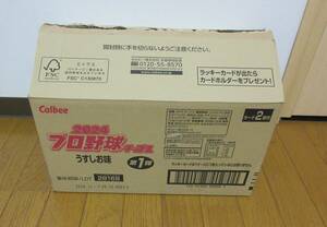 2024年第1弾カルビープロ野球 チップス 【カード無し】お菓子のみの出品22g/24袋 【送料無料】