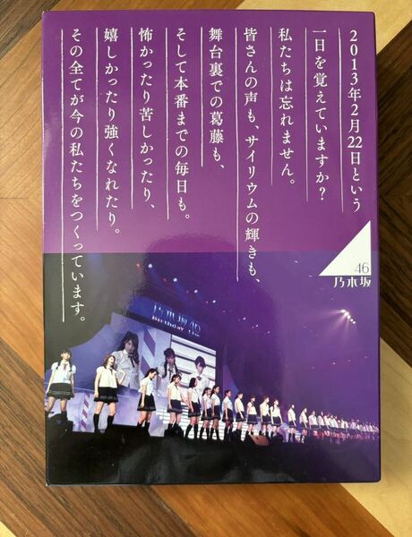 乃木坂46 1ST YEAR BIRTHDAY LIVE 2013.2.22 MAKUHARI MESSE　【DVD豪華BOX盤】 ブックレット付き 特典なし