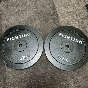 バーベルプレート 15kg 2枚セット ファイティングロードFIGHTING ROAD 筋トレ 