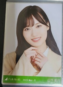 乃木坂46　山下美月　レモンイエロー　ヨリ 生写真