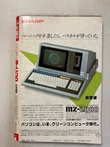 創刊号◆コミックモーニング　講談社　昭和57年9月9日　1982年 No.1_画像2