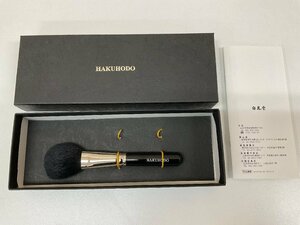 【S108】化粧筆　白鳳堂　熊野　HAKUHODO 中古未使用品　美品　高級品