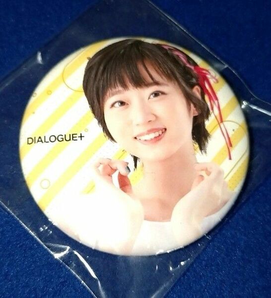 DIALOGUE+　ダイアローグ　宮原颯希　缶バッジ