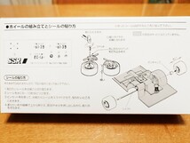 アオシマ SSR MK-Ⅱ PARTS ワークス グラチャン 街道レーサー_画像2