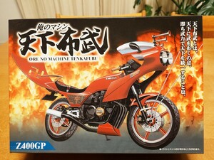 Z400GP KAWASAKI 俺のマシン 天下布武 カワサキ