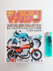 ホンダ CB750F バリバリ伝説 峰 CB750F 前期 シークレット