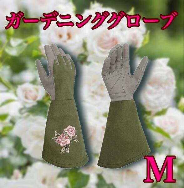 園芸用手袋 ガーデングローブ 母の日 プレゼント　薔薇　長袖 バラ手袋 園芸手袋 カーキ