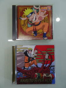 NARUTO/ナルト　CD/DVD　２種セット　オリジナルサウンドトラック　スーパーヒッツ　中古　アニメソング　主題歌など