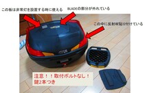 現状品！説明必読！！　GIVI(ジビ) バイク用 リアボックス モノロック 47L BLADEシリーズ B47N902 ブラック塗装 レッドレンズ_画像1