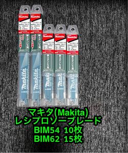 マキタ(Makita) レシプロソーブレード BIM54